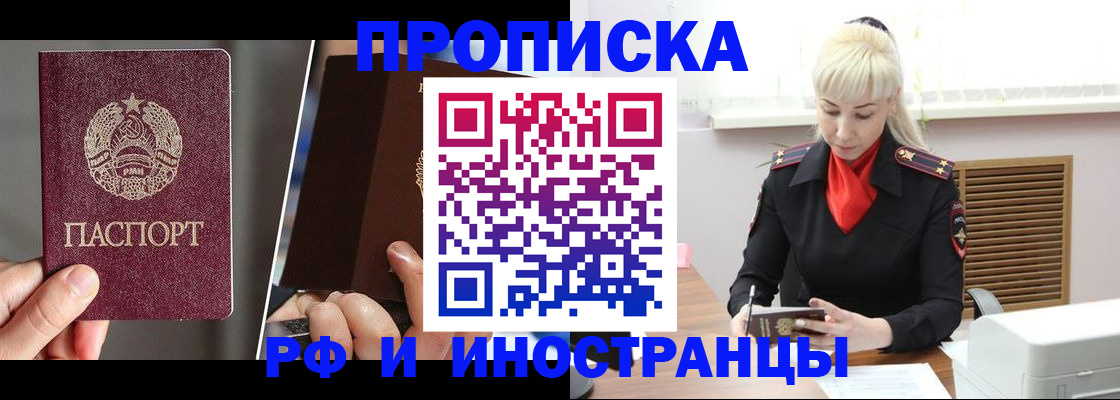 временная регистрация в Северодвинске