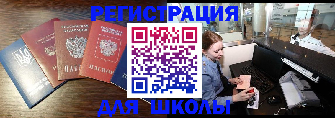 временная регистрация адрес в Северодвинске