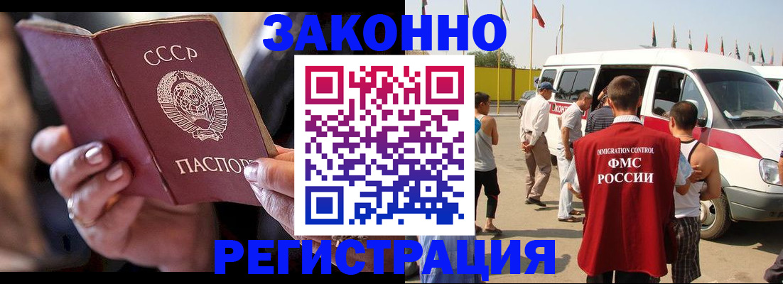 прописка от собственника в Северодвинске